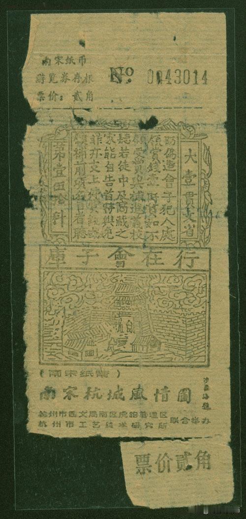 之前翻南宋的市井笔记才反应过来，我们熟悉的南宋日常交易根本不是靠碎银子撑着，会子