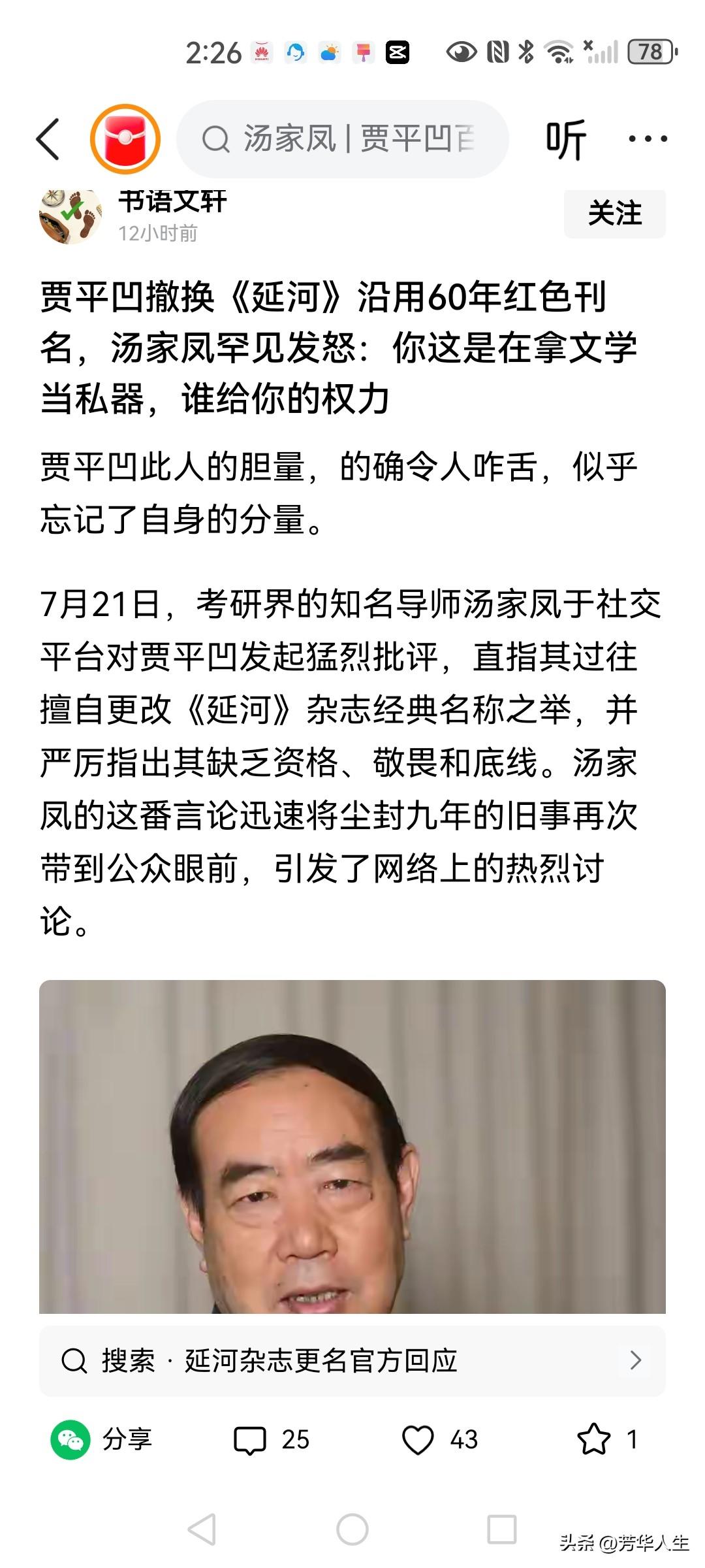 “屎尿诗”没了，再加把劲！