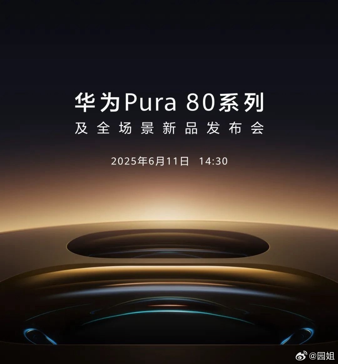 #华为Pura80来了#还真快，华为 Pura80就这么来了，之前有人看到真机了