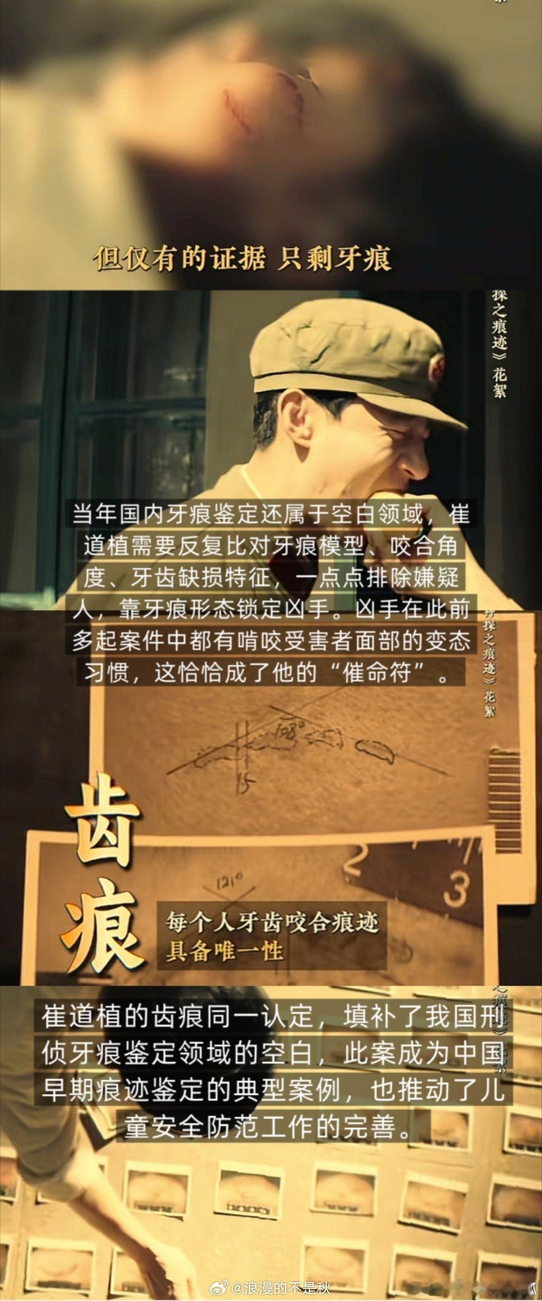 神探之痕迹 尺度 国产刑侦片这次真敢拍！《神探之痕迹》改编自真实重案，写实的案发