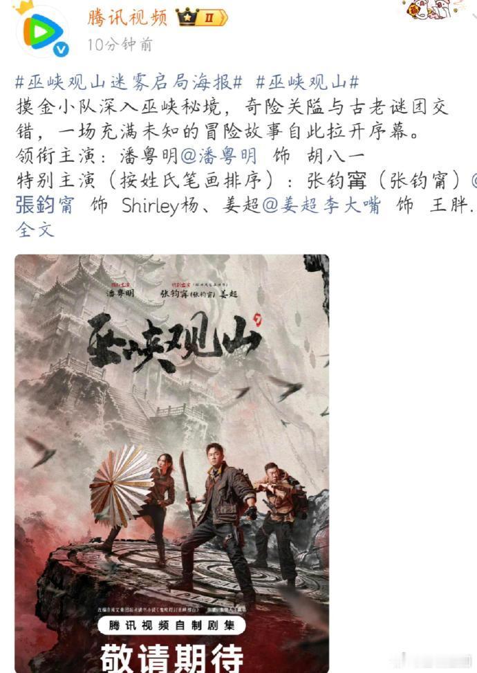 可惜张钧甯演的太晚了张钧甯演Shirley杨太晚了 笑死，官宣下面全是在喊太晚了