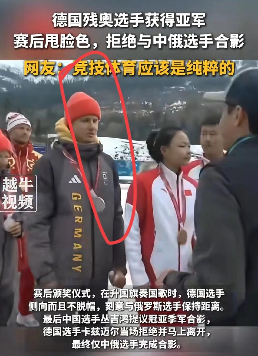 米兰残奥会德国选手拒绝与中俄选手合影！女子越野滑雪视障组，中国季军、德国亚军，俄