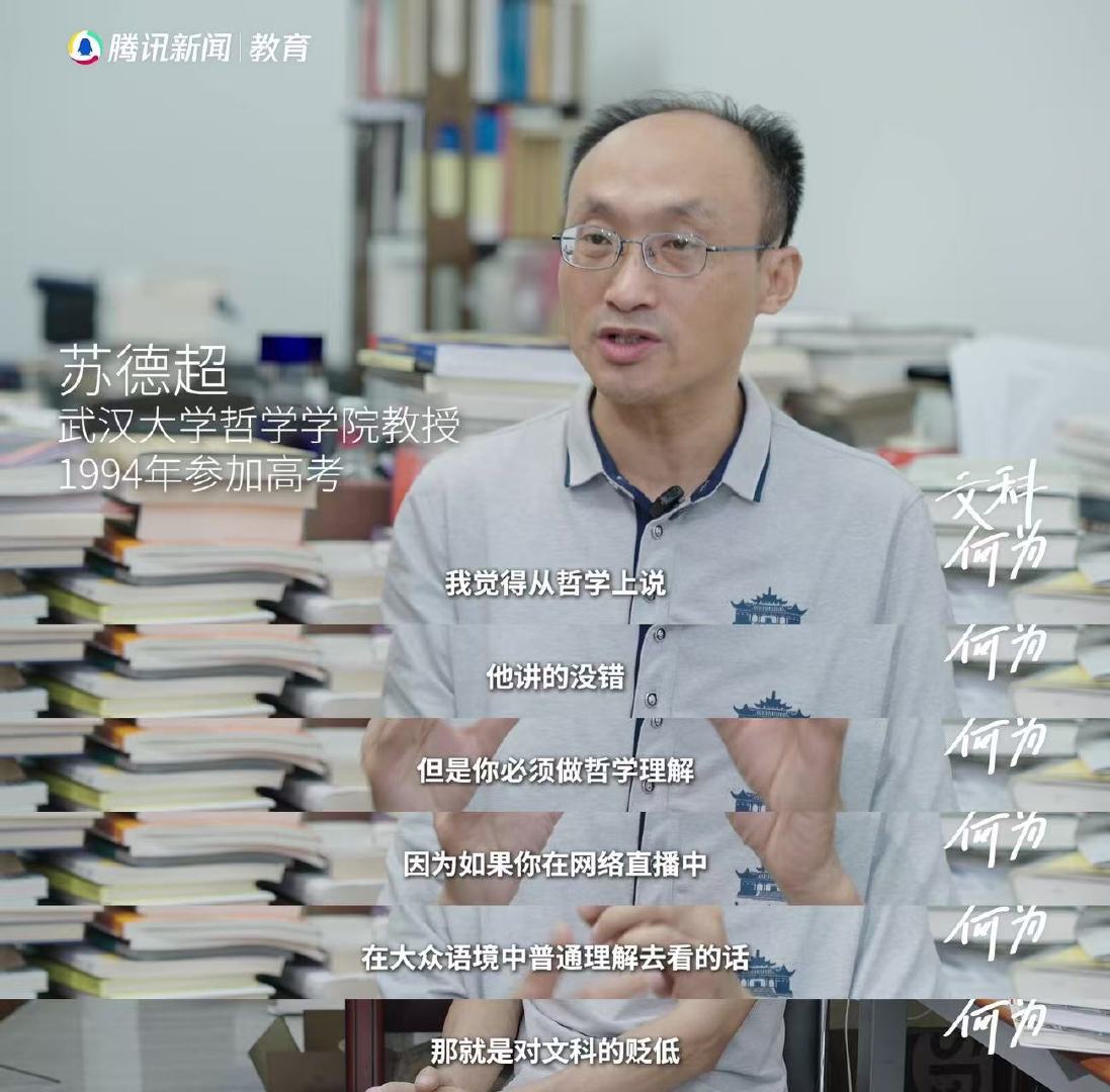 武大网红教授说所有学科都是服务业 武大教授评张雪峰文科是服务业观点 昨天之后家人
