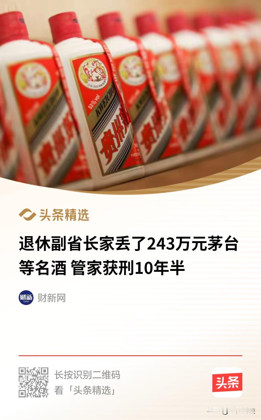 “细思极恐！”山东青岛，一男子曾是陈家的司机兼管家，月薪五千，但陈父是退休副省长