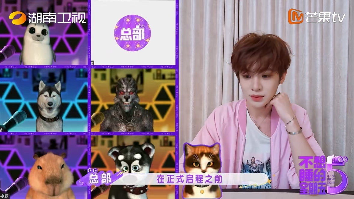 不想睡的星期五全员动物塑不想睡的星期五不想睡的星期五全员都开启了动物塑模式，黄明