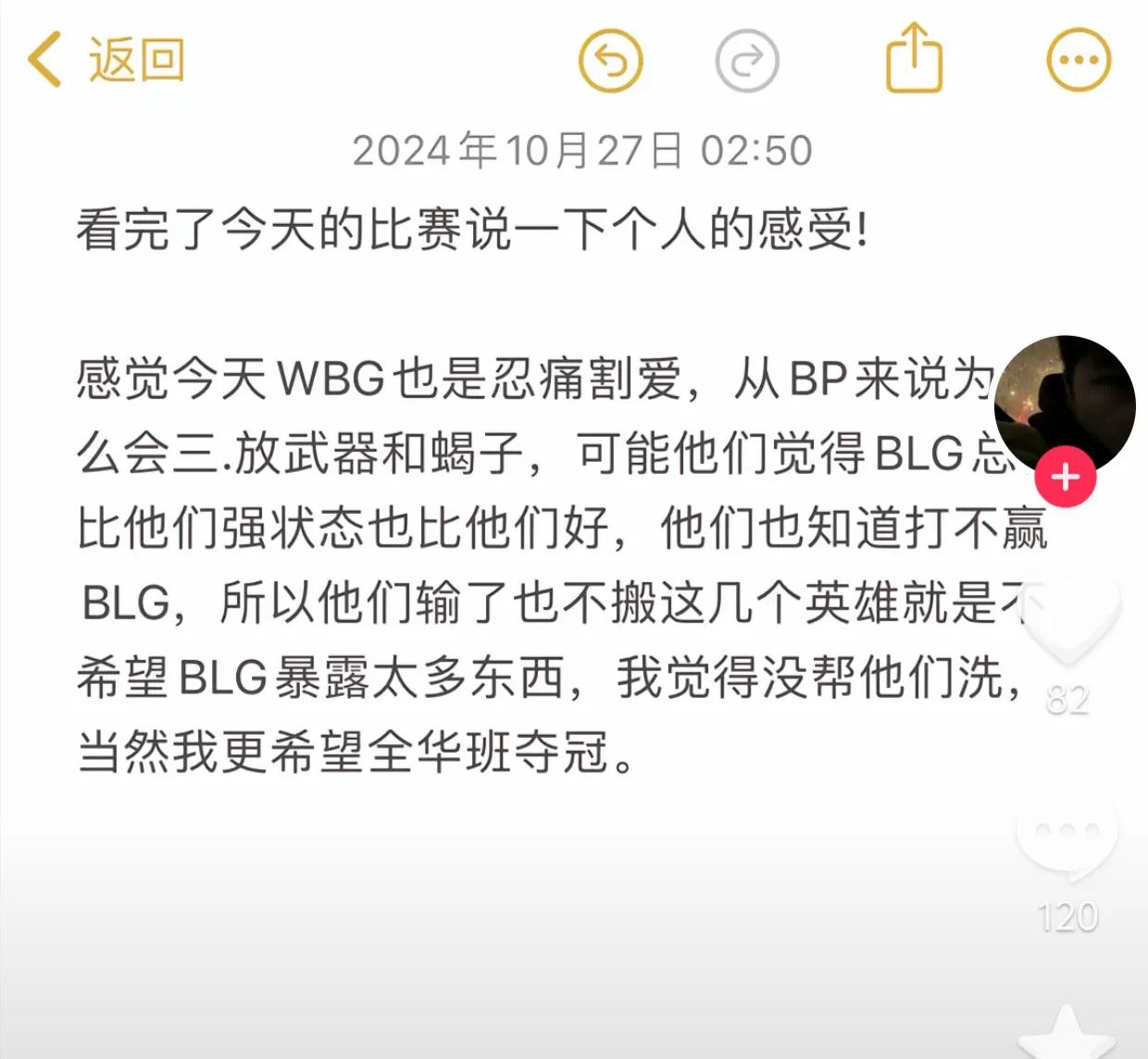 或许这是blg最有希望的一年，wbg为了成全全华班夺冠。#wbg-blg# #L