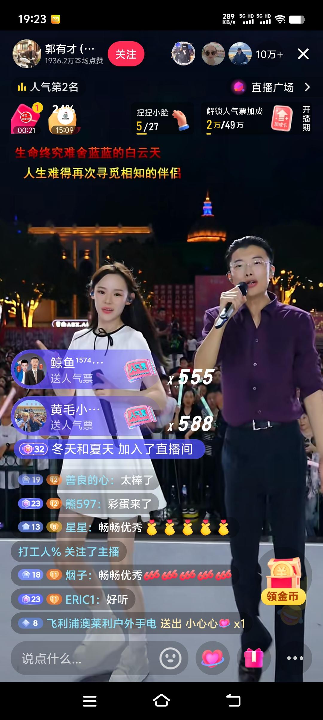 有没有跟我一样的，从来不在直播间买东西，从来不给主播刷礼物（偶尔刷几颗小星星），