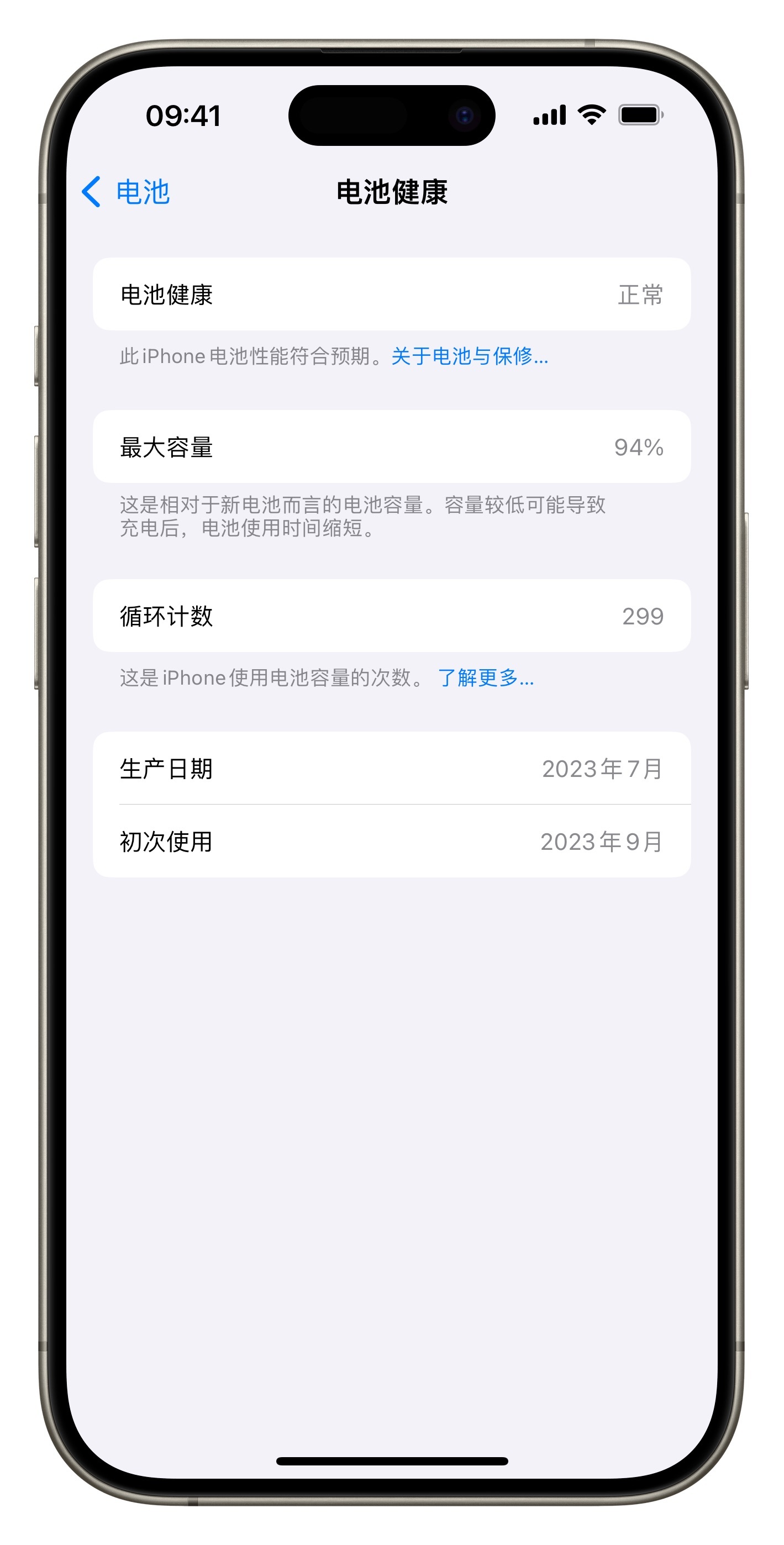 我服了啊，一提醒我电池健康我就想看看我这iPhone15 Pro的电池健康掉了没