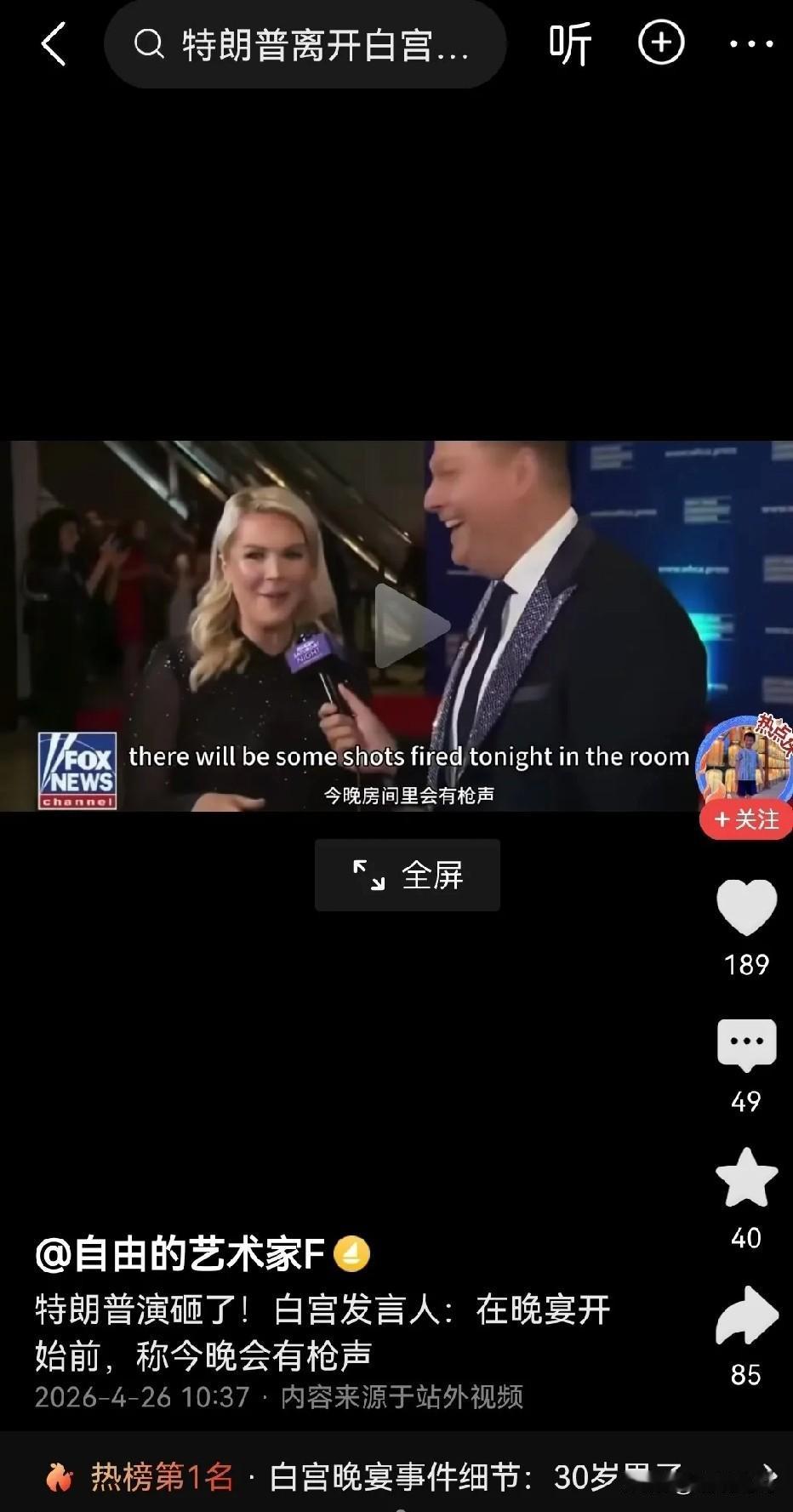 特朗普枪击事件疑点重重，背后处处透着刻意
 
     谁能想到，看似惊险的枪击