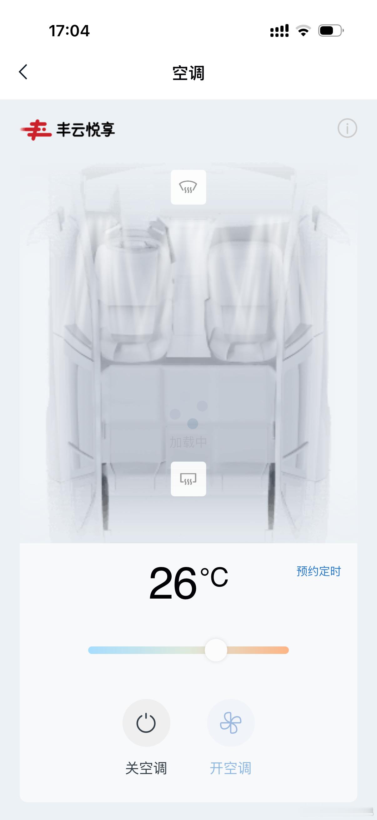 买了两年的车 今天才发现可以提前把空调开好 佛山