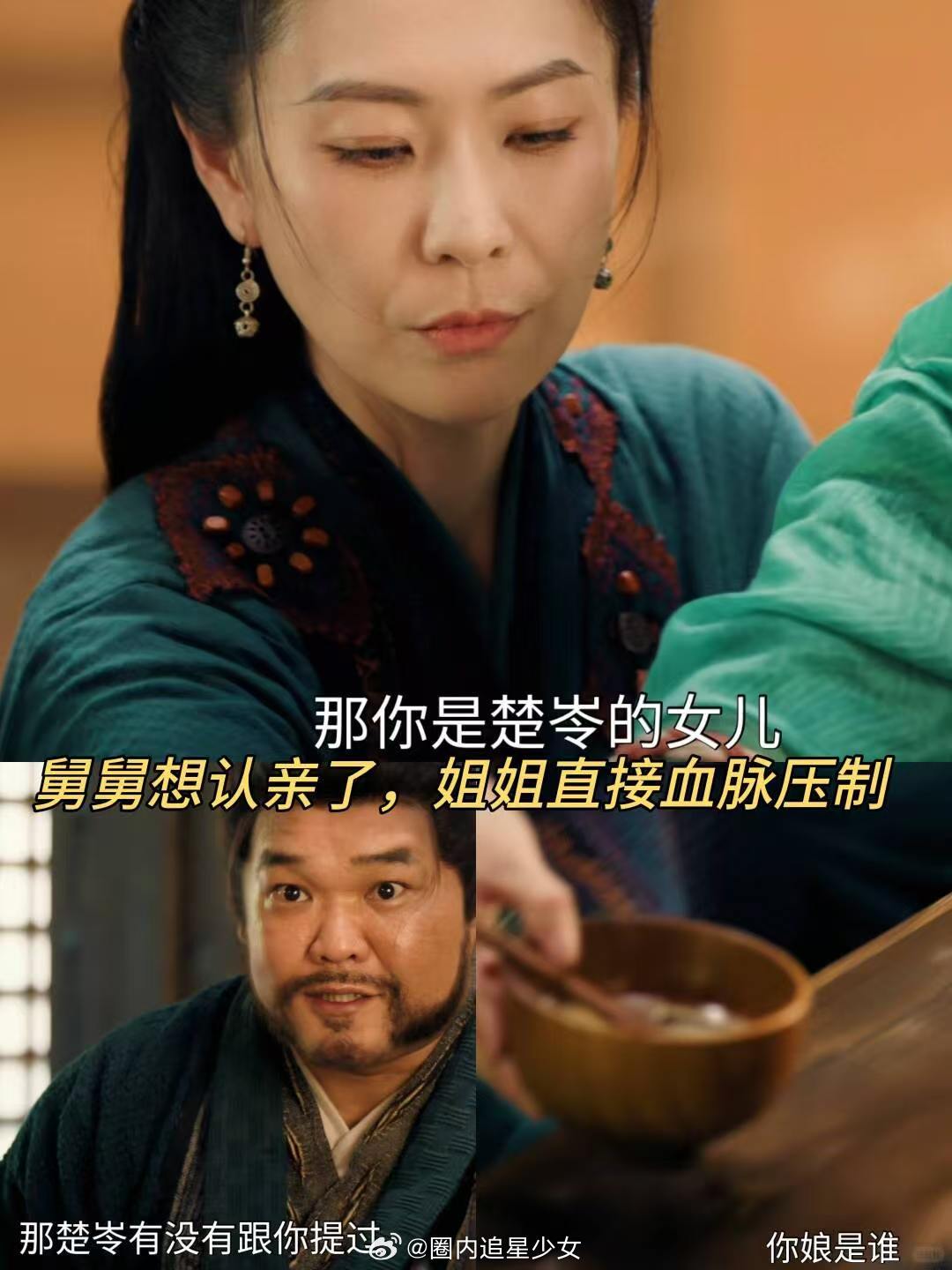 翘楚导演回应弹幕 剧集翘楚别错过这部好剧！亲情刻画得格外扎实，人物之间的情愫也十