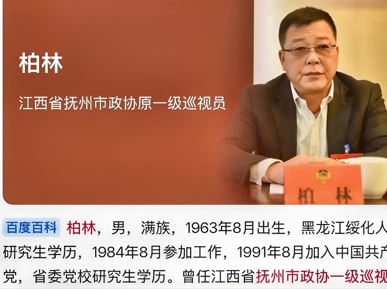 刚刚江西省抚州市的柏林出事了
柏林在江西省抚州市工作了几十年
他本应该要全心全意