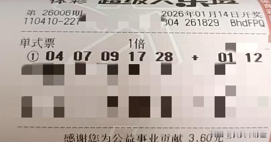 善良给你带来了什么【晒票票】把烦心事丢掉，腾出地方装鲜花。分享大乐透第26006