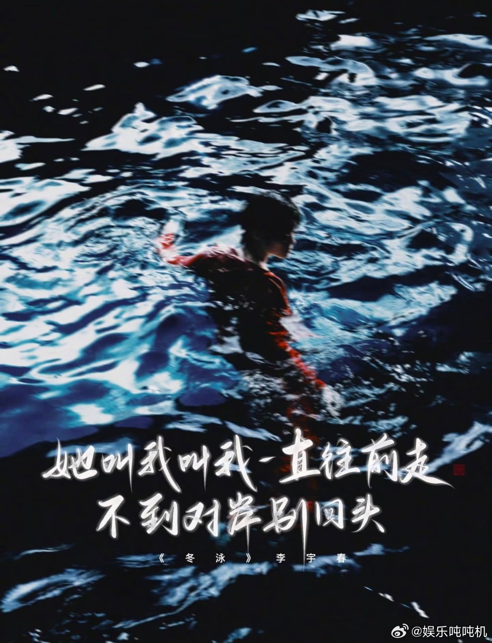 李宇春把女性力量上桌具象化 被《冬泳》唱到心里！李宇春在脱口秀现场，用音乐诠释女