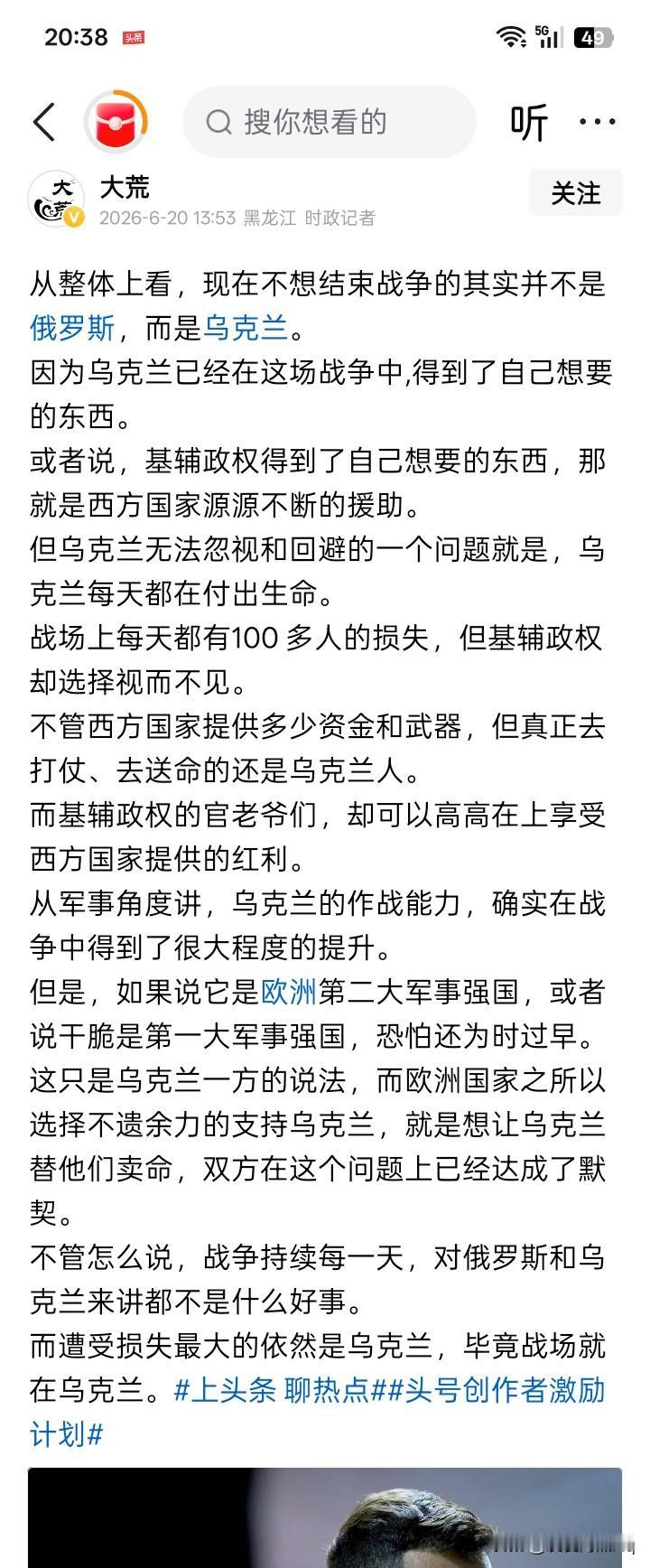 现在不想结束战争的当然是乌克兰，因为乌克兰的领土还被别人占领着，孰可忍，孰不可忍