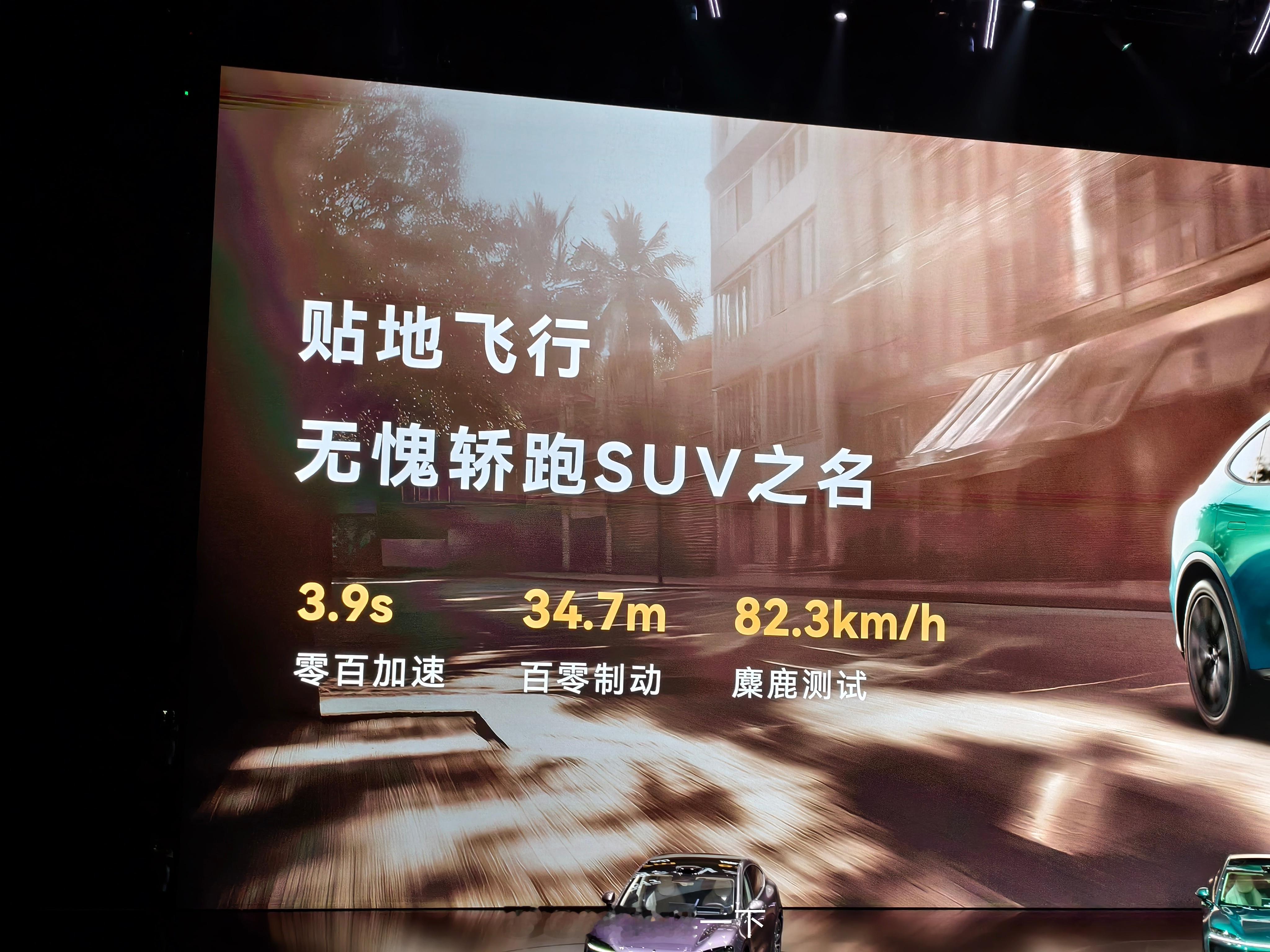 智界R7零百加速3.9秒，百零制动距离34.7米，麋鹿测试成绩达到了82.3km