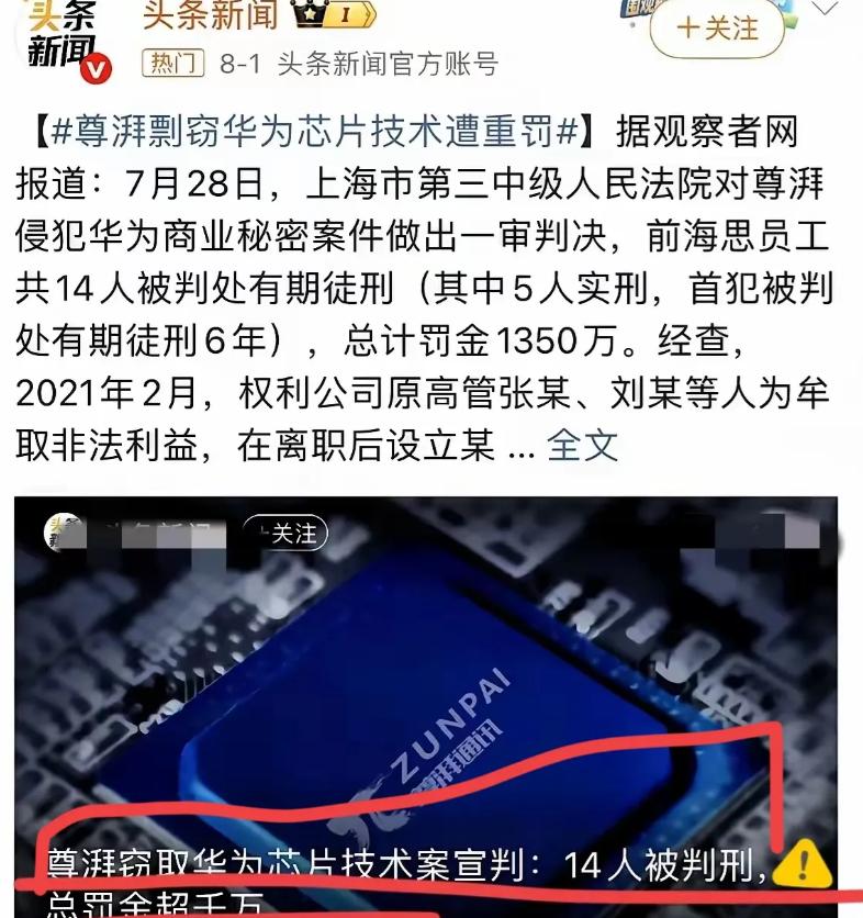 被董明珠说中了！国产芯片出了大问题，内鬼落网，主犯张琨还是美国留学生，从美国高通
