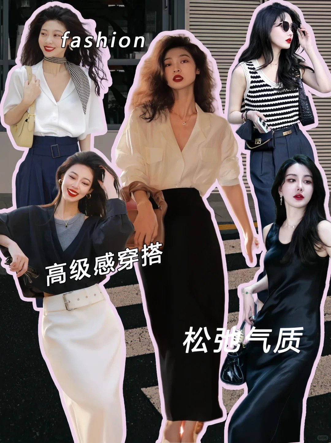 轻轻松松穿出高级感御姐范妥妥拿捏~#职场姐感穿搭# ​​​