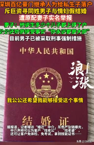 “太离谱了！”广东深圳，某地产大亨的儿子婚内出轨，还让第三者给他生了两个儿子。为