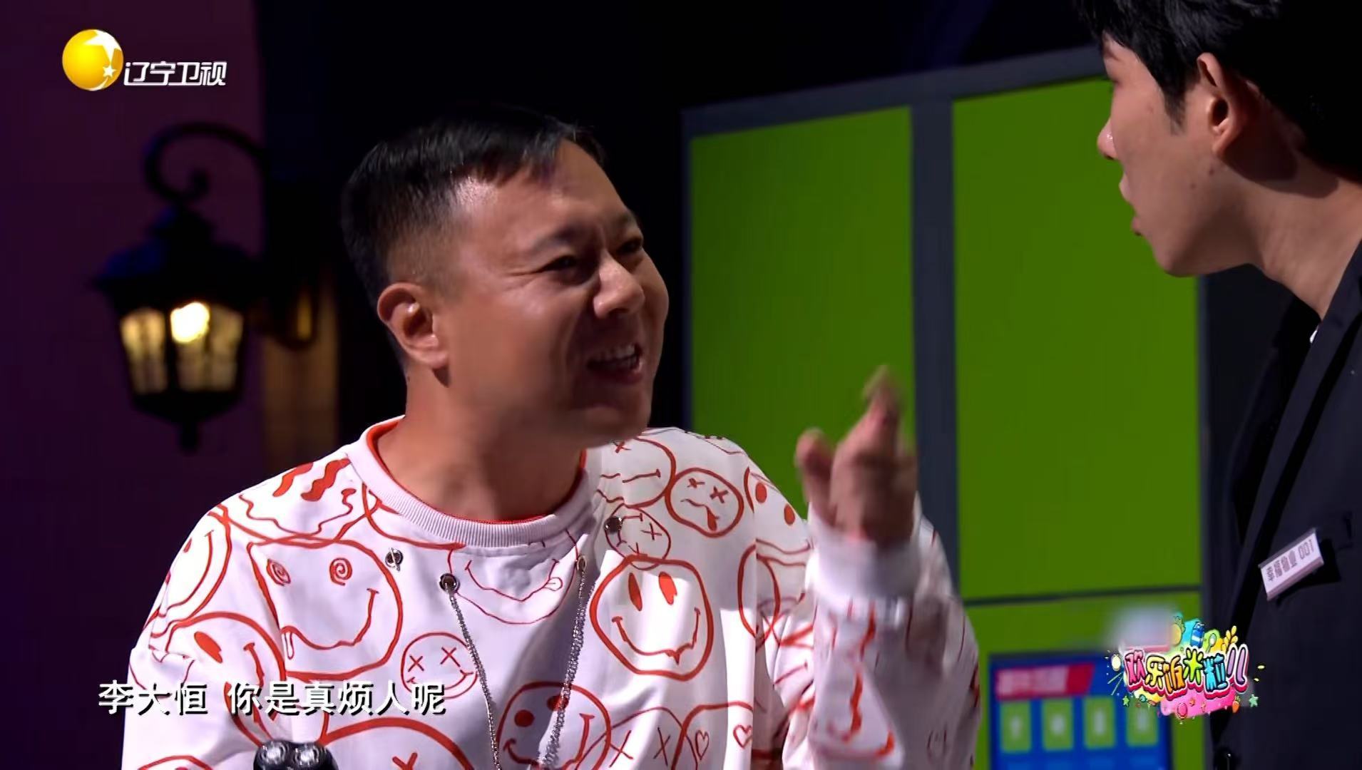 #李宗恒二次加盟欢乐饭米粒儿##李宗恒是不是浪漫过敏# 救命呀，感觉我自己的快乐