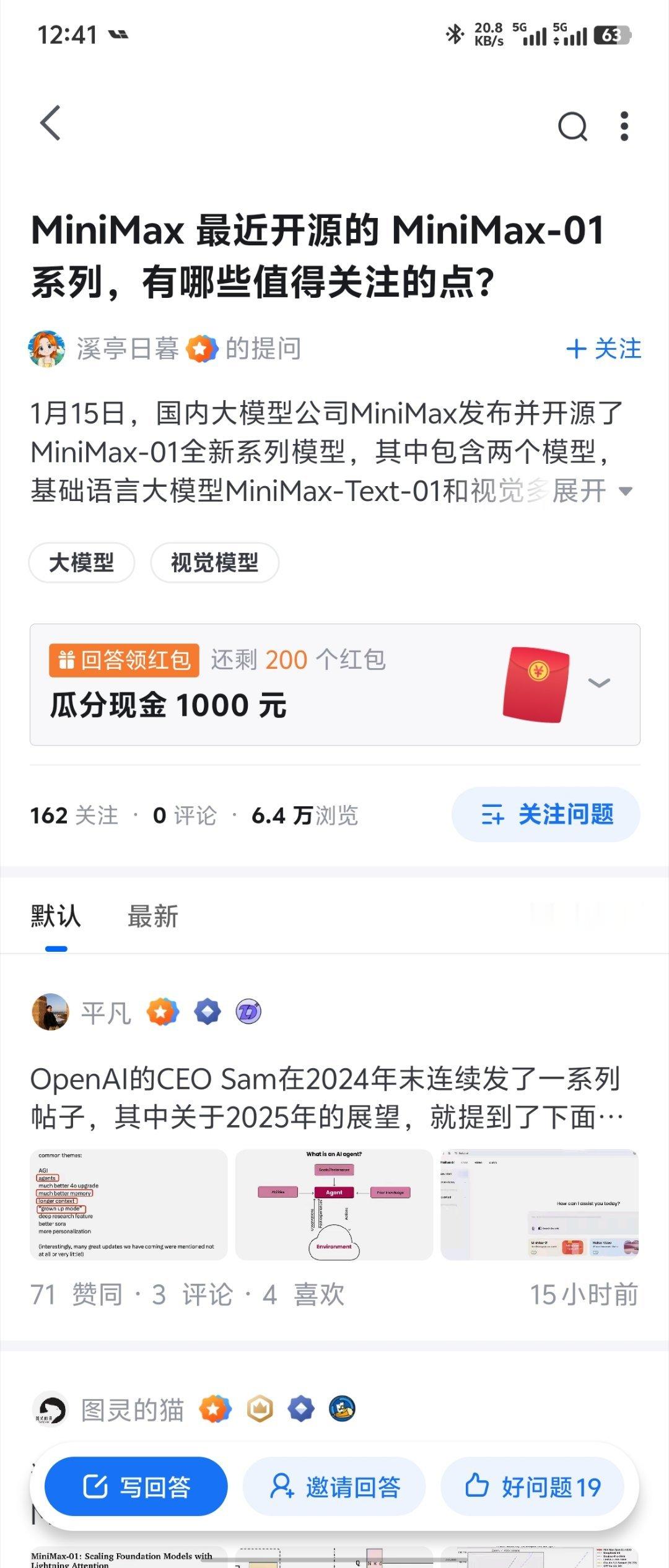 国产大模型公司真的挺争气——MiniMax这个新的开源模型连Transforme