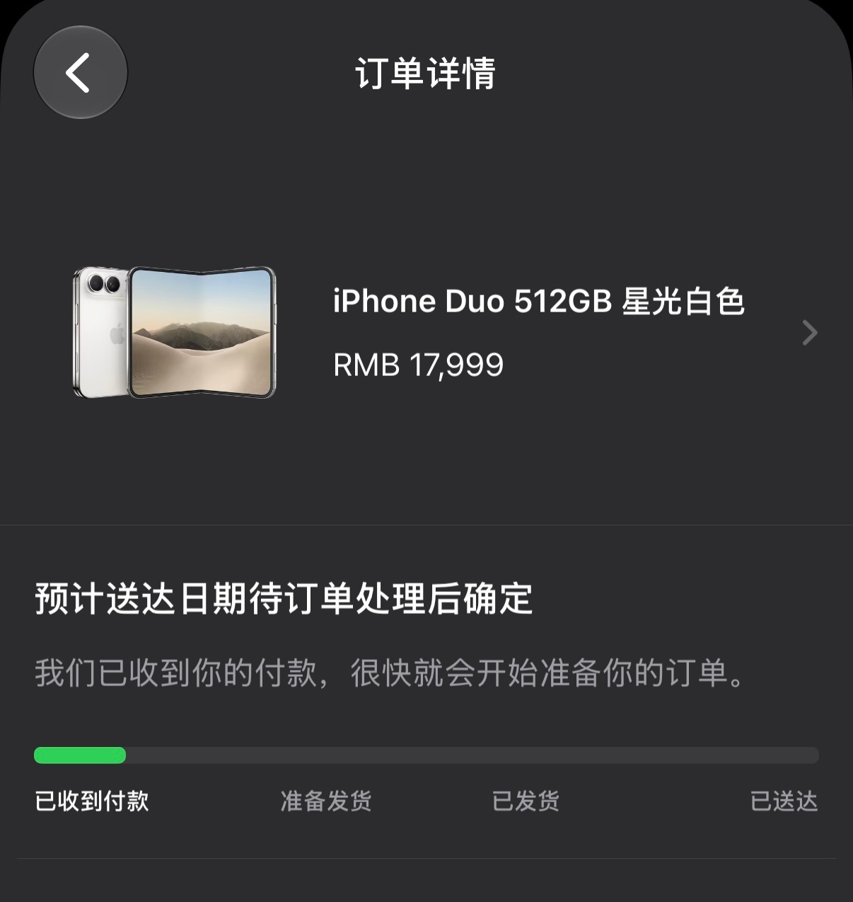 iPhoneDuo开抢大家抢到了么 [耶] iPhoneDuo 抢不到 ​​​