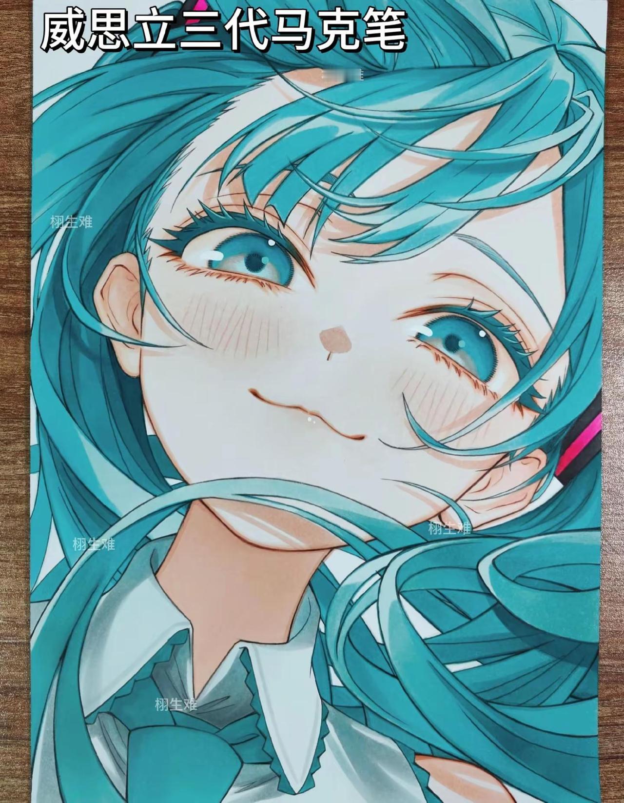每款马克笔些许的对比。手绘 马克笔 初音未来 miku