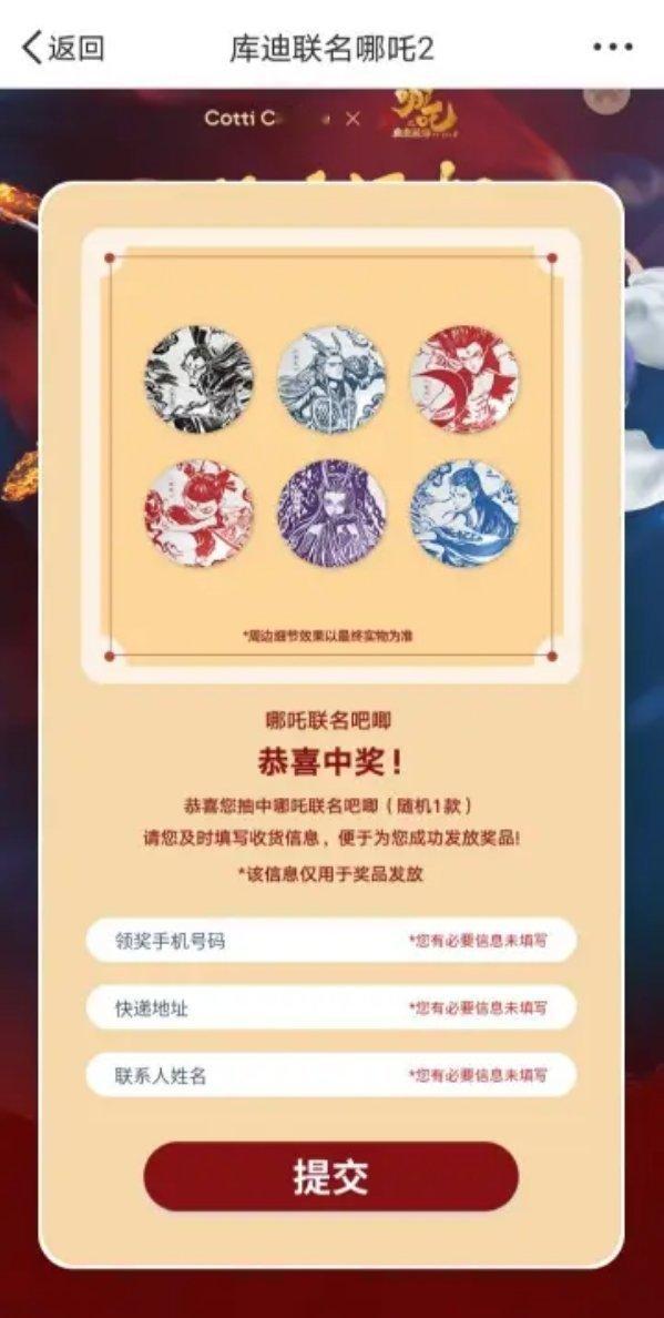 一只小泷包_拾柒 好开心好开心，今天我就是幸运之子✌🏻 库迪哪吒我爱你[舔屏]