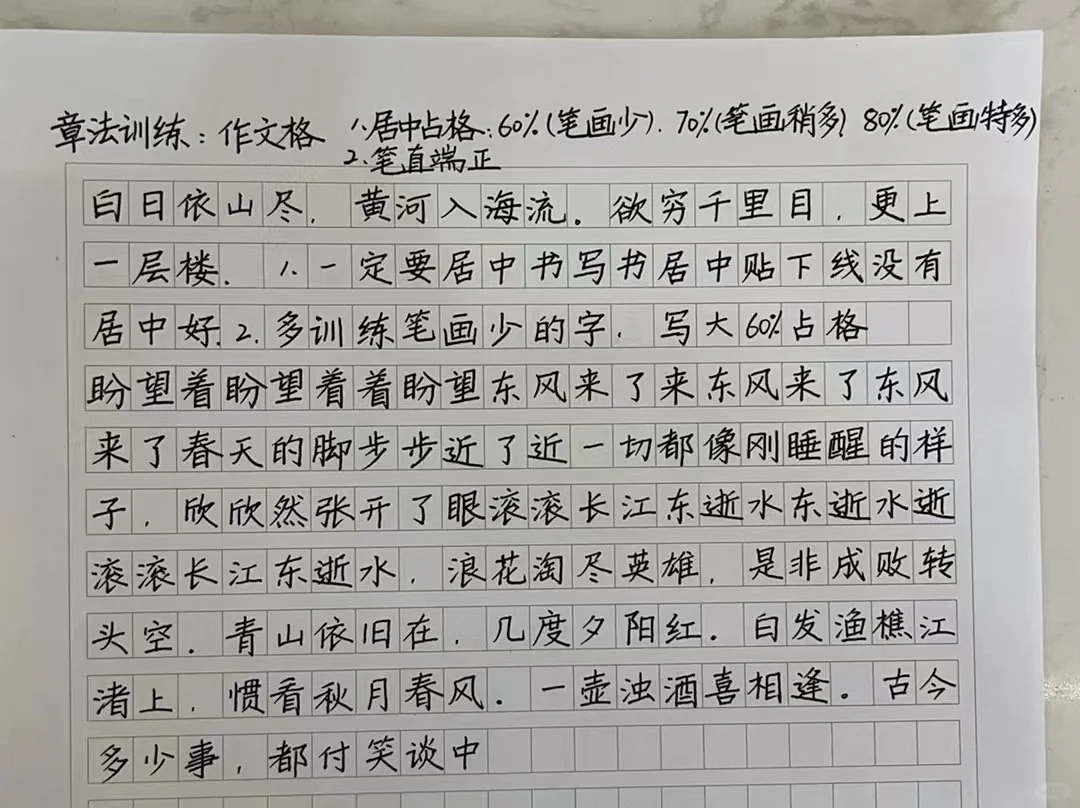进步神速（18节课的效果）