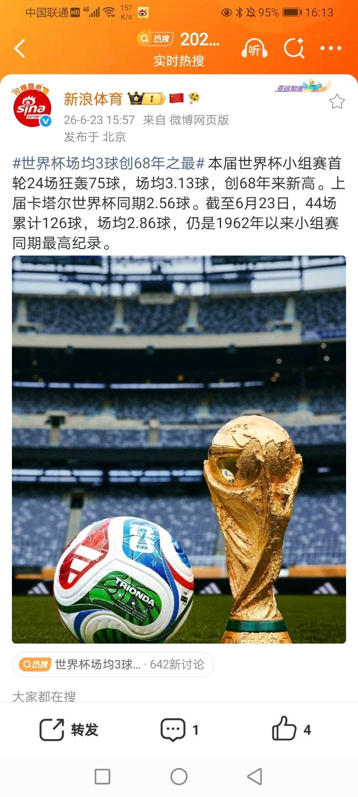 2026年6月24日-2026年夏季男篮热身赛第2轮 中国男篮65-60荷兰男篮