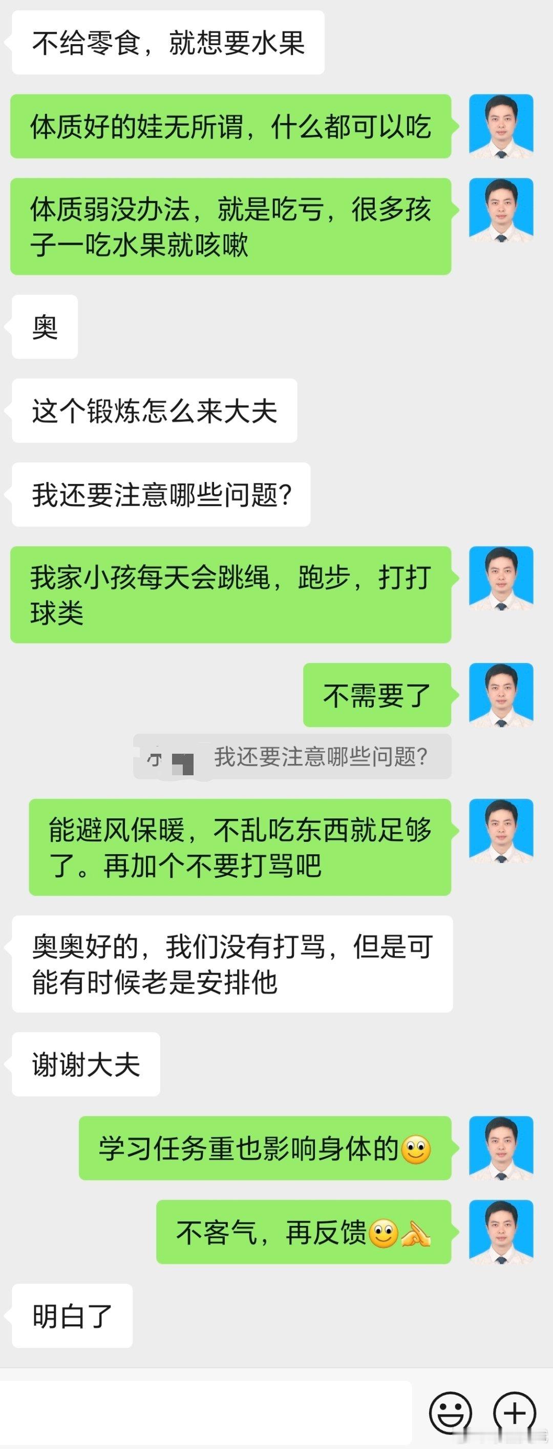 从医生角度看，“能避风保暖，不乱吃东西就足够了，不要动不动就打骂，学习任务不要那