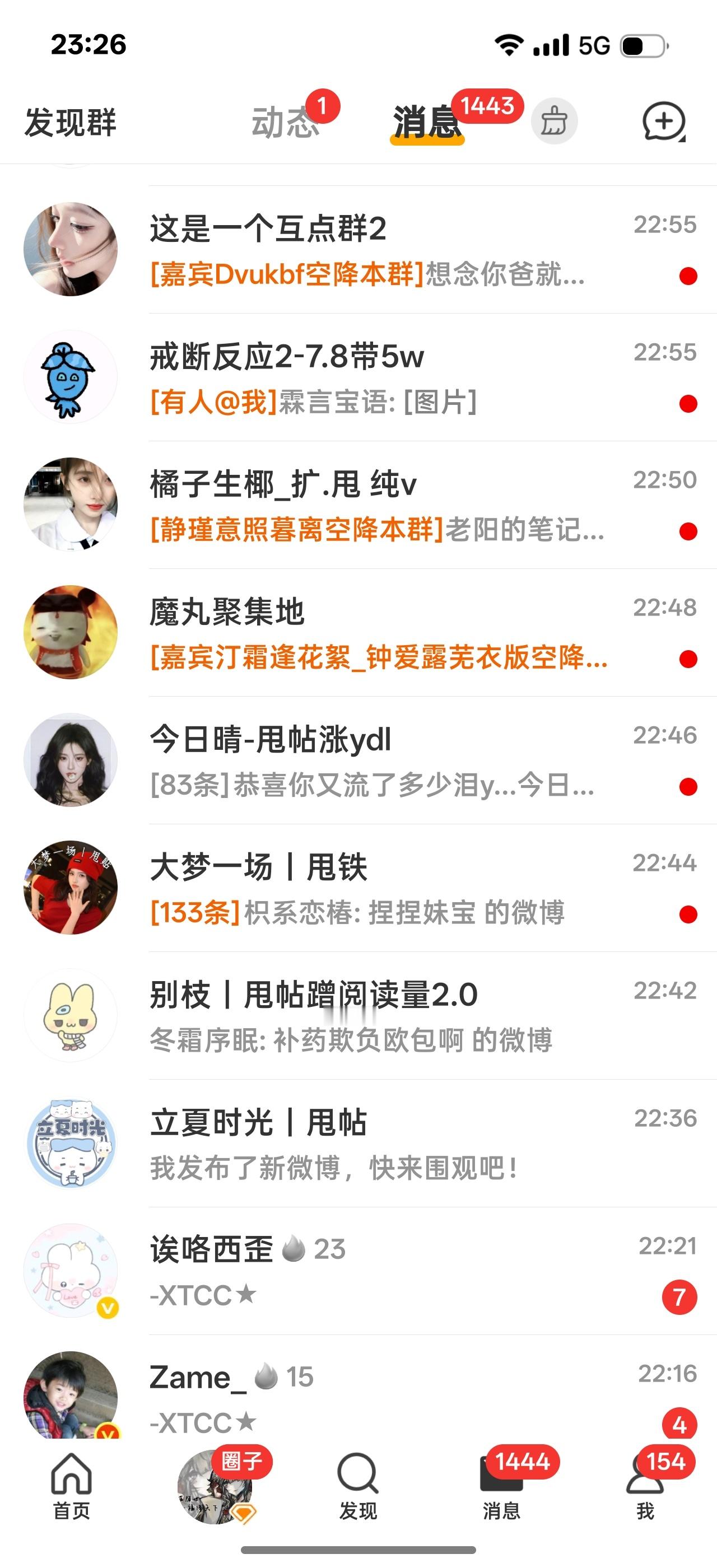 不和我互动你们来帮我续火花吧 