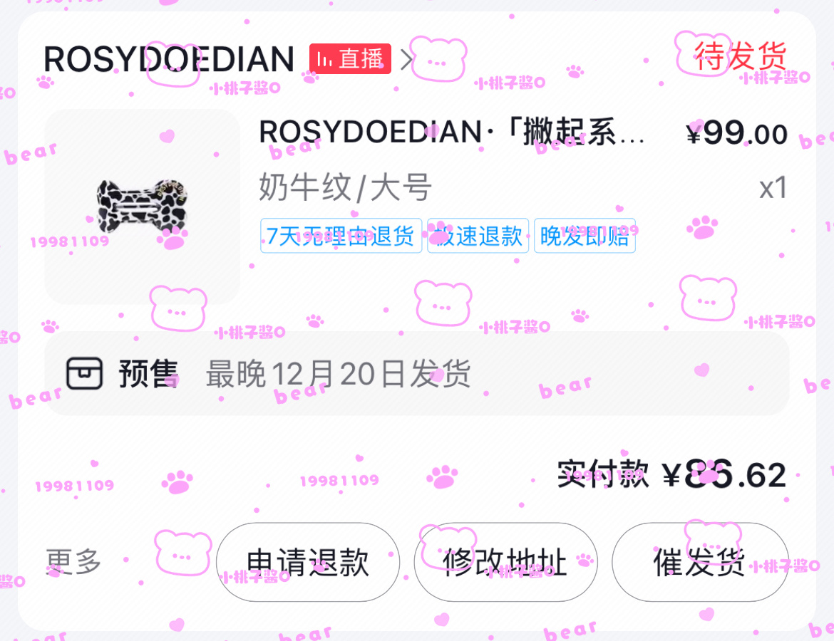 🫘有200-25的券，想买rdd的可以冲一下，也可以等着过几天买睡衣用～ 