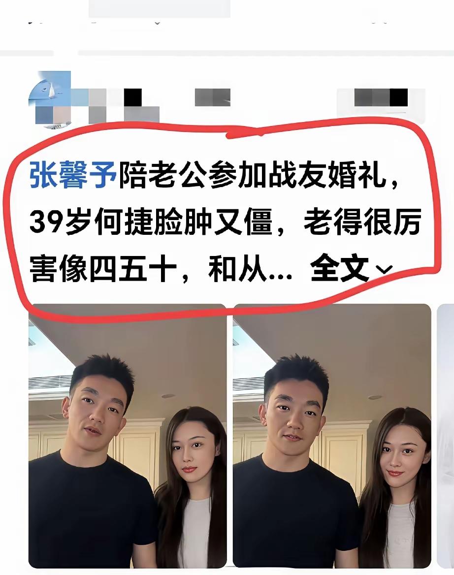 张馨予夫妇的近照，可以看出何捷已经感觉到明显的衰老了，看起来比自己的实际年龄应该