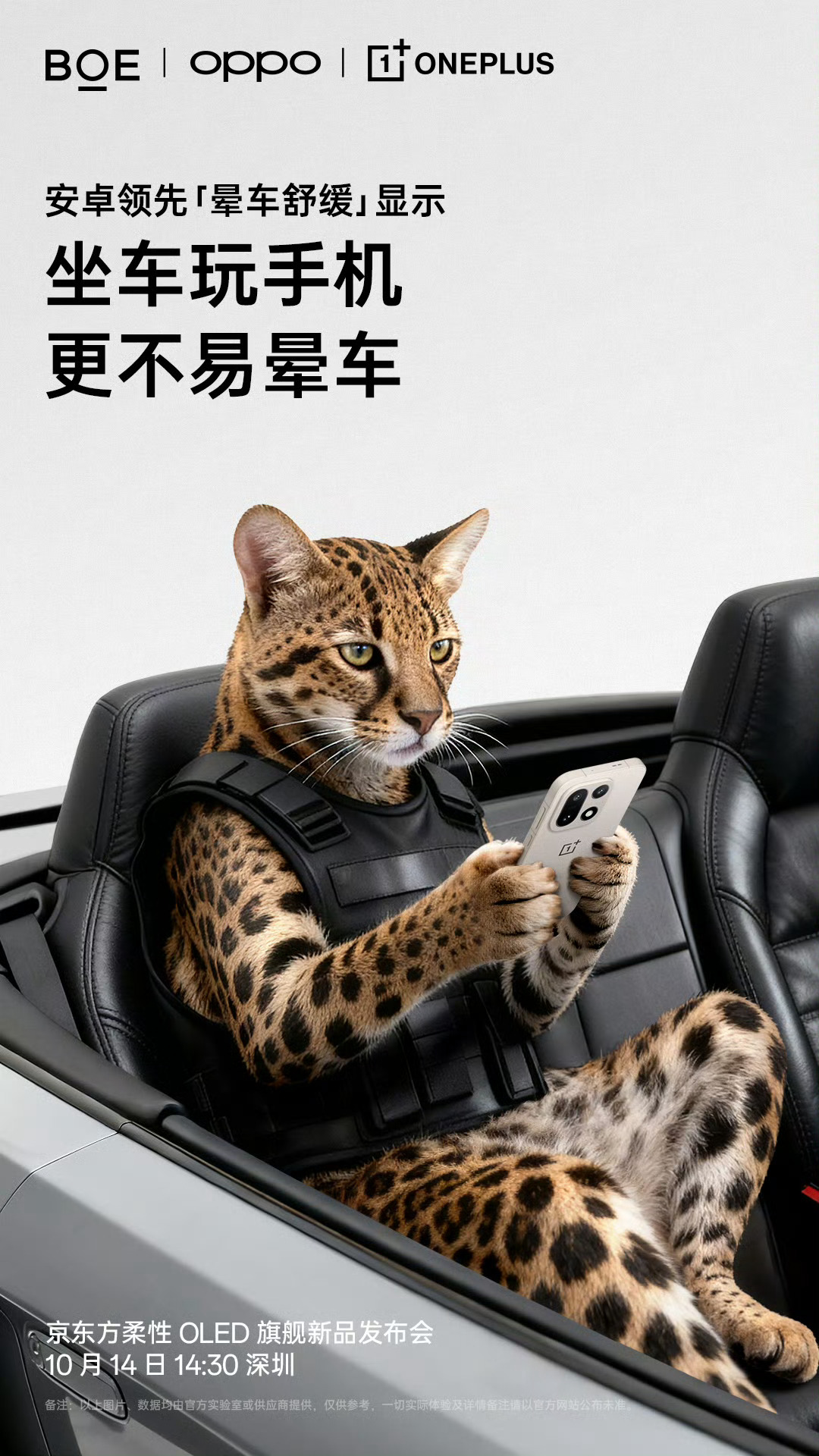 晕车舒缓这个功能其实现在大部分手机都有，基本都差不多，大家有用过吗？个人感觉效果