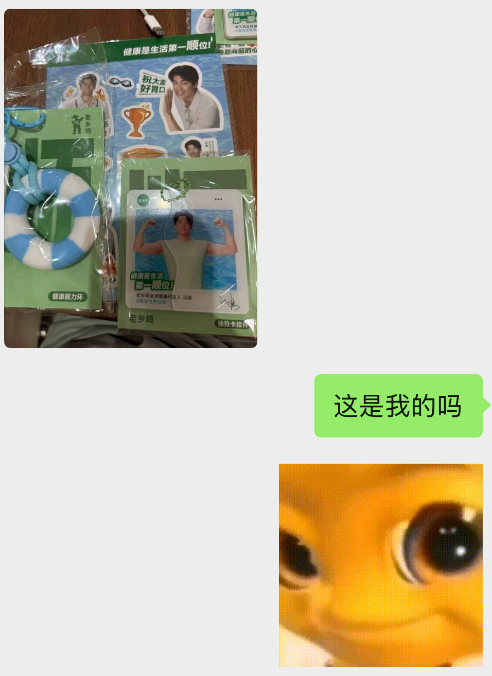 咳咳 已拥有