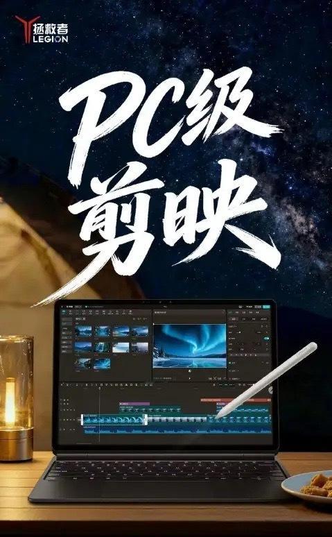 PC应用批量上车，AI平板也能和电脑“并驾齐驱”了 