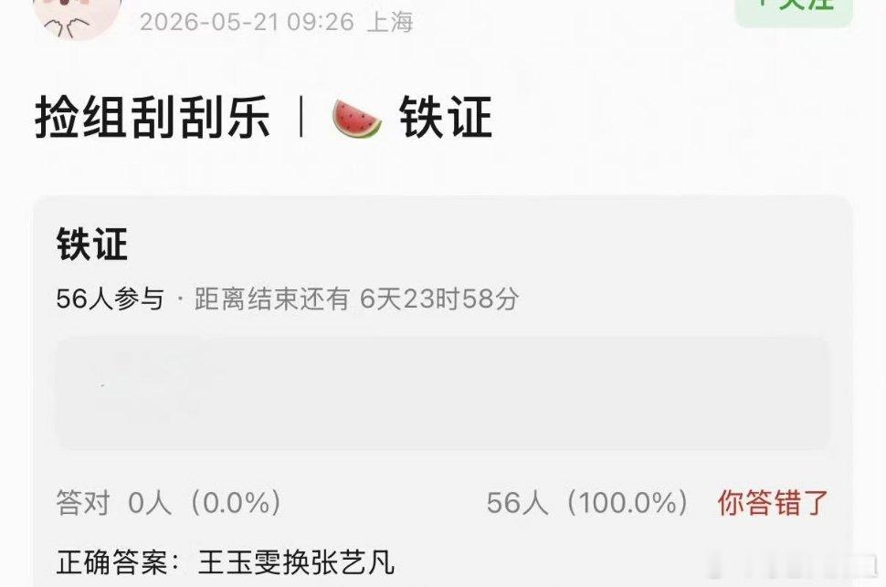 曝铁证王玉雯换张艺凡刘宇宁铁证开机两位都是好女宝，不管最后是谁，只希望剧好看就完