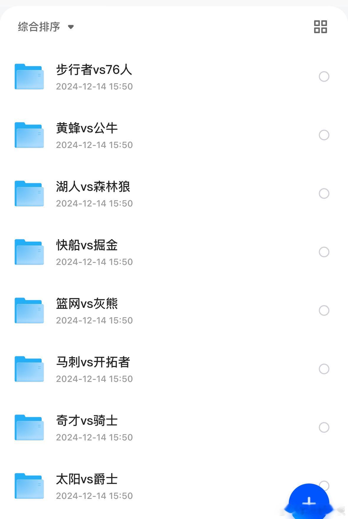 nba常规赛比赛回放每日更新，错过直播的朋友可以来这里看回放⬇️ 