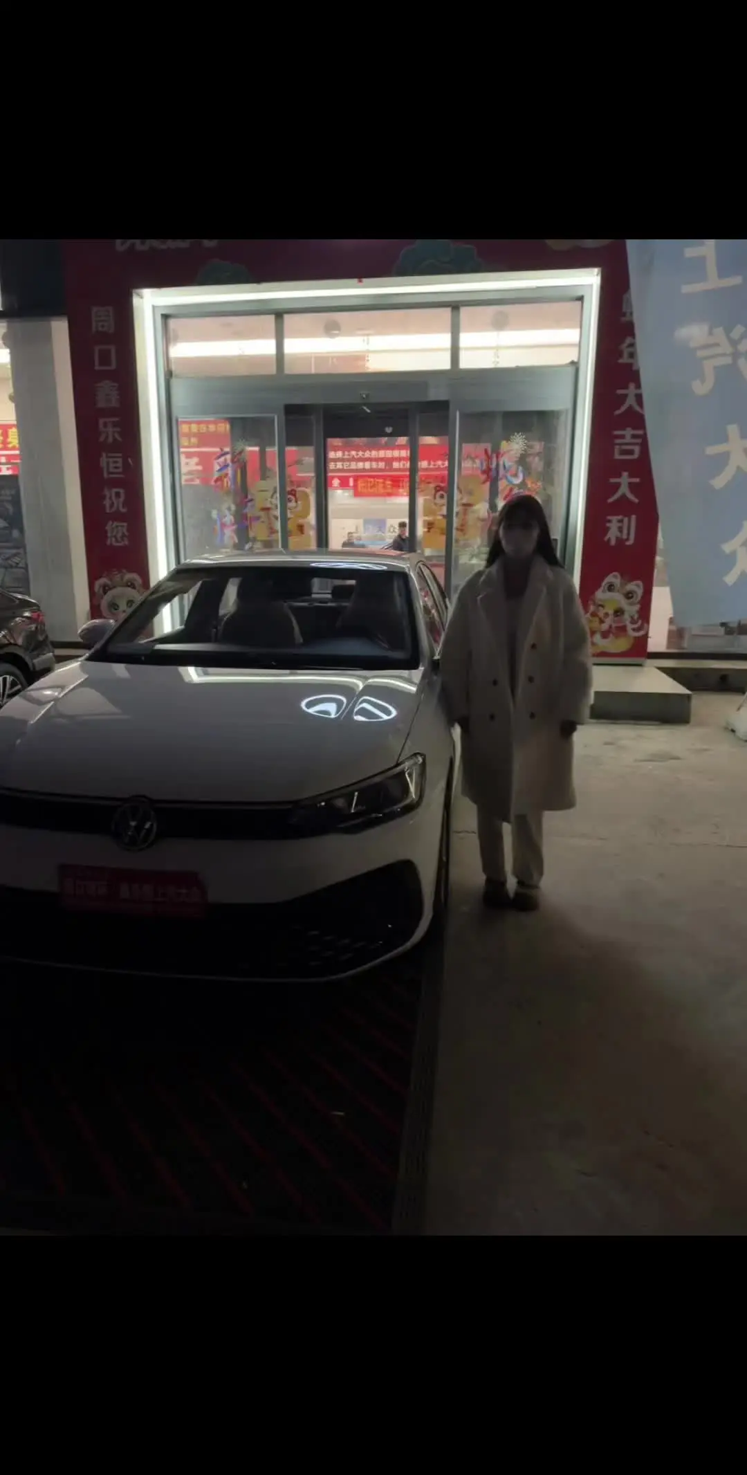 提车了