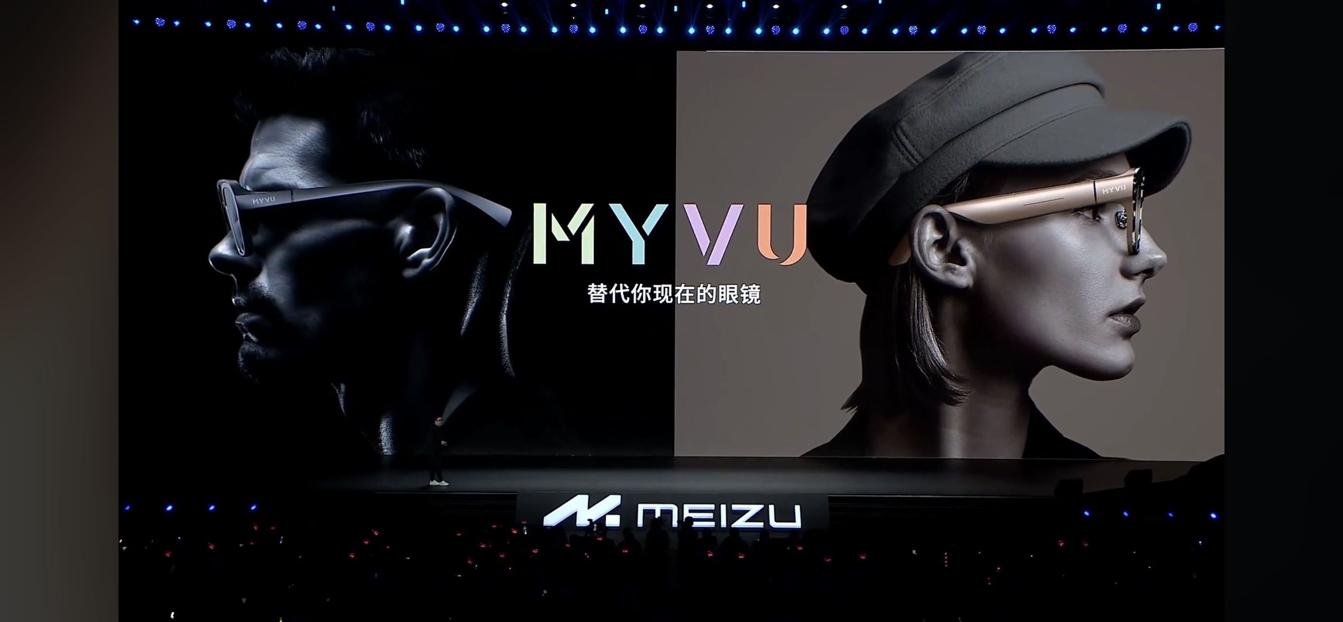 魅族MYVU第二款AR眼镜发布，2499元超哥点评：这是一款主打轻便和AI大模型