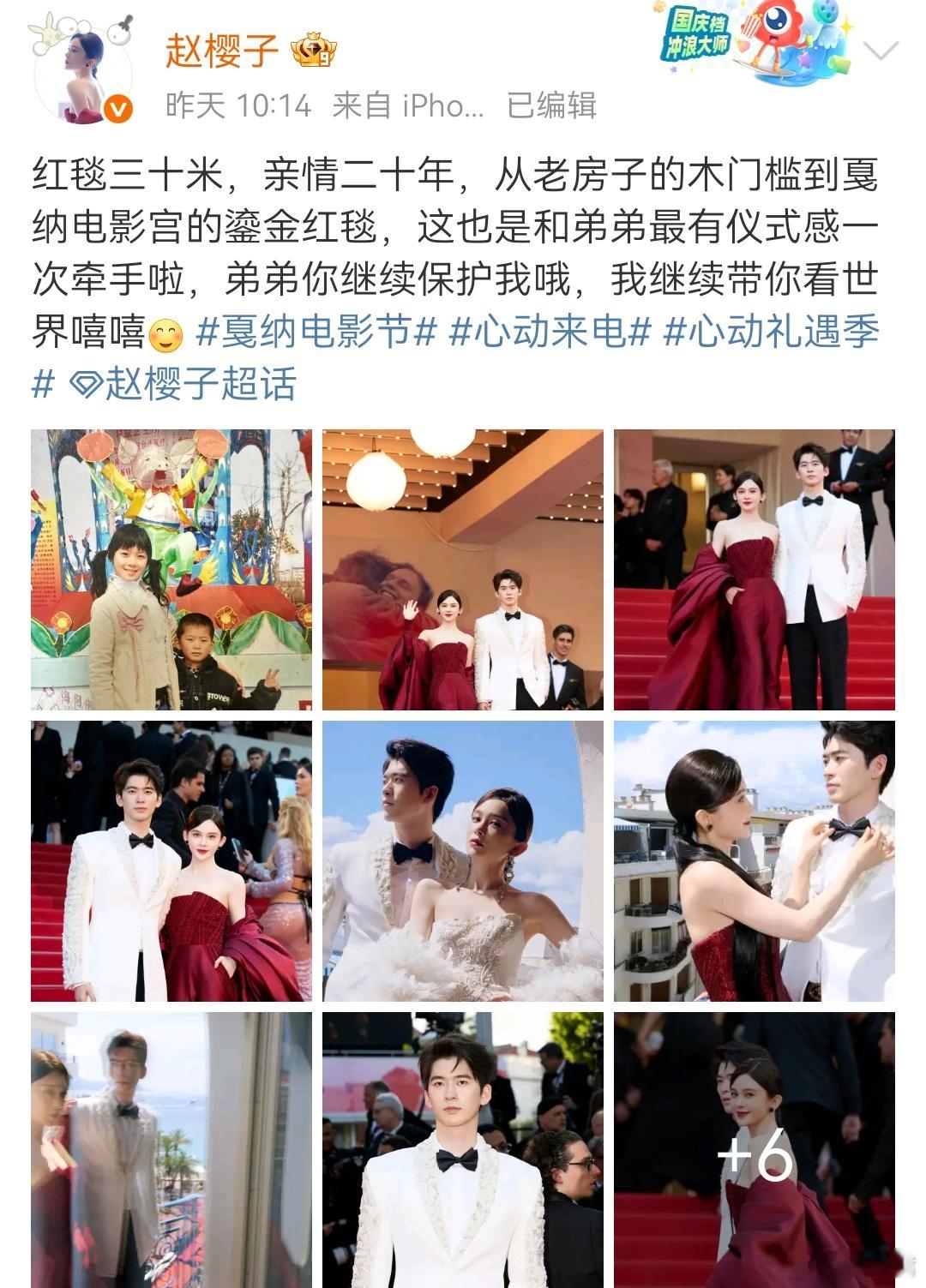 赵樱子被外国帅哥搭讪上了一次戛纳，这姐已经发了10条微博了，近些年有拍什么作品吗