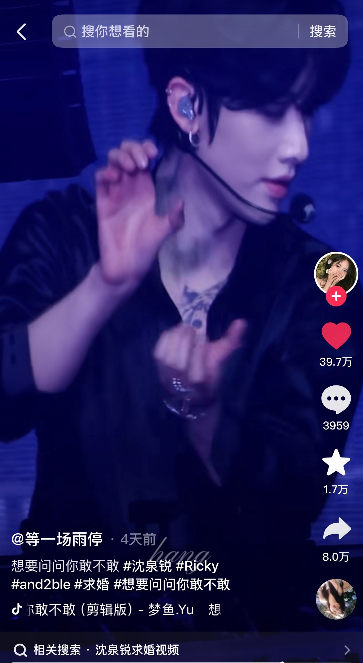 Ricky的个人视频在Instagram、TikTok和抖音上的粉丝搬运版，点赞