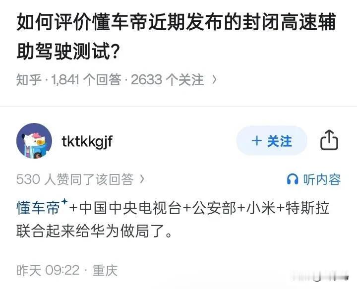 华为也太“难”了吧？[捂脸]

不过，话说回来，小米都被测成这样了，一句话都没说