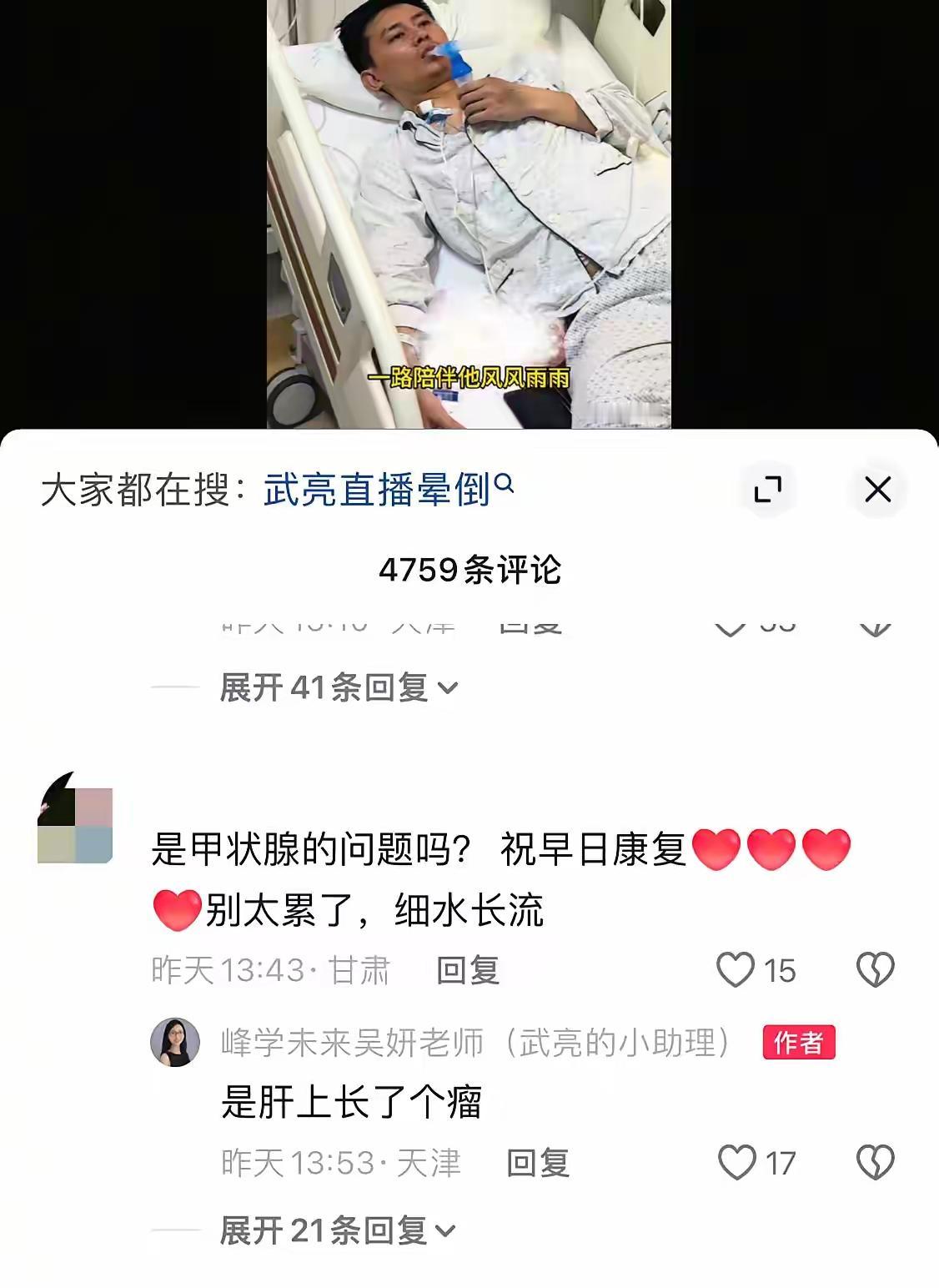 武亮老师太辛苦了，原来以为做干眼症手术，可是眼尖的网友看着不对劲，他们发现了武亮