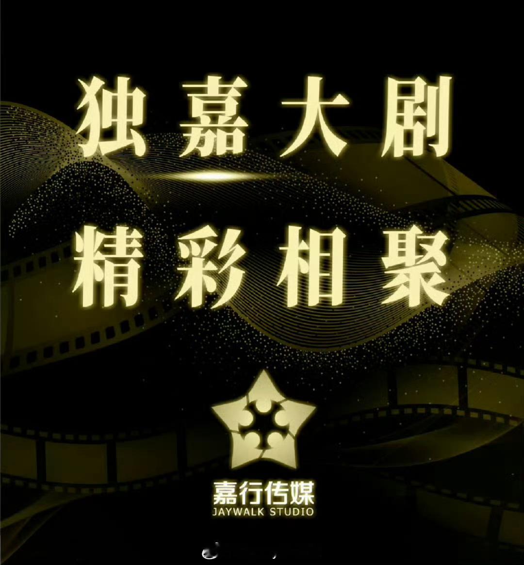 嘉行片单更新，好多大热IP！《穿进赛博游戏后干掉boss成功上位》这能拍出来吗[