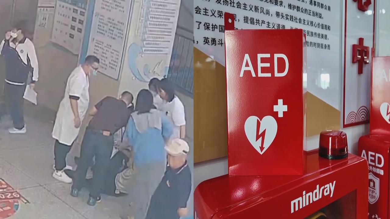 生死竞速8分钟！石狮一卫生院靠AED把昏迷患者救了回来