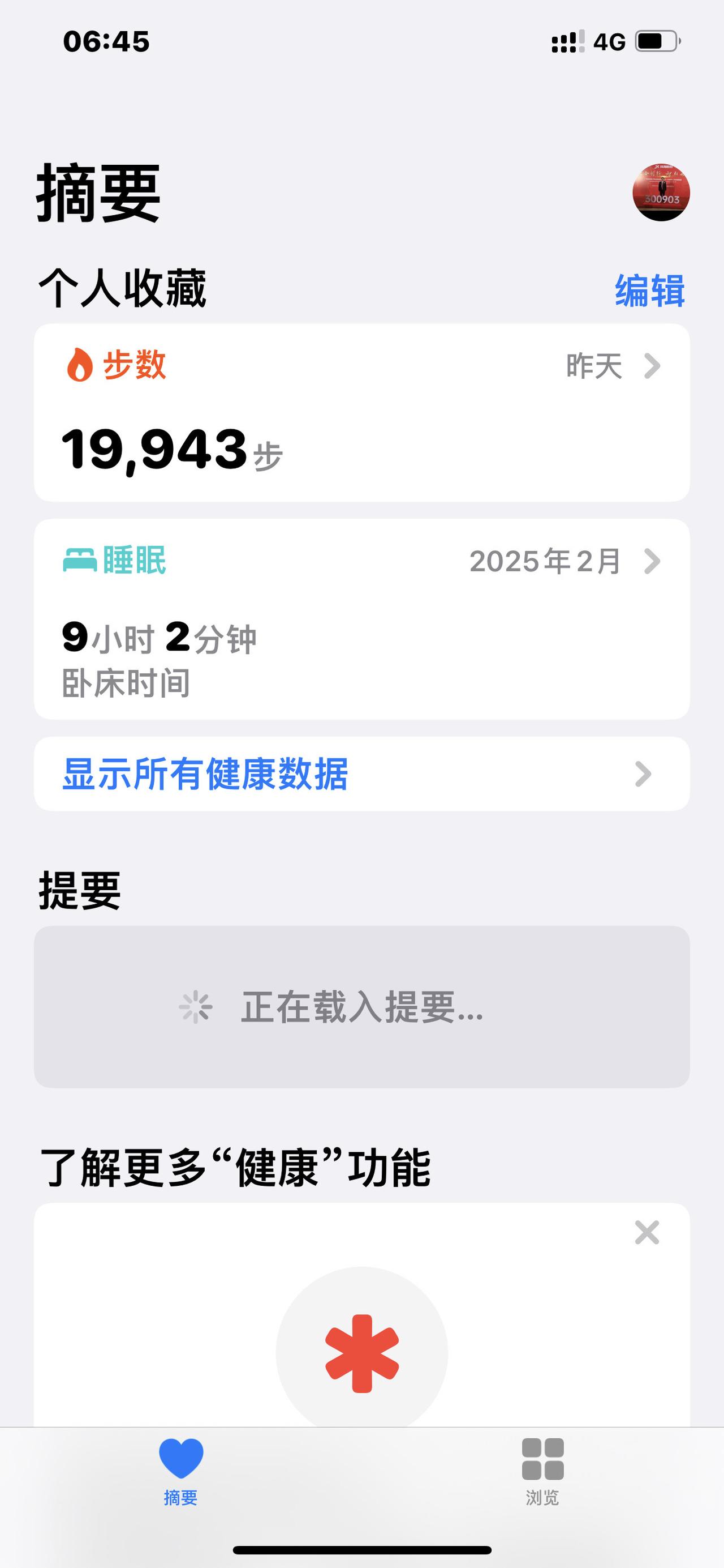 2026.4.27福建省泉州市·接近二万步，如此热的天气，十分钦佩自己坚定的信念