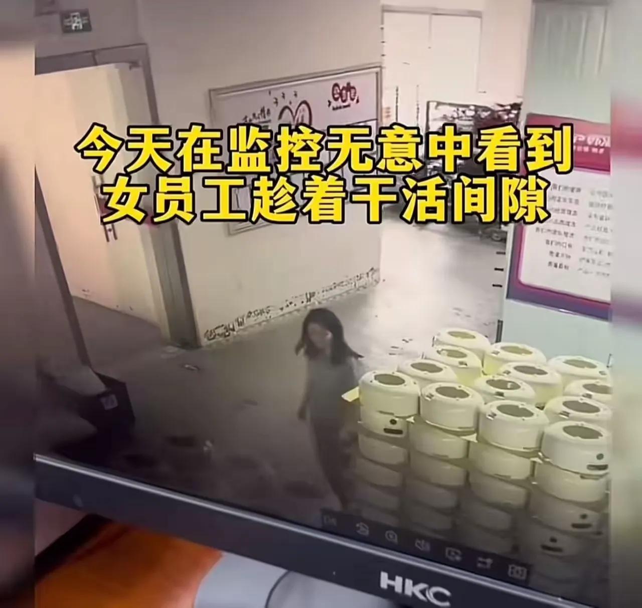 这个老板的格局真大！监控拍到女员工车间鬼鬼祟祟，真相让人暖心
这天老板来到监控室