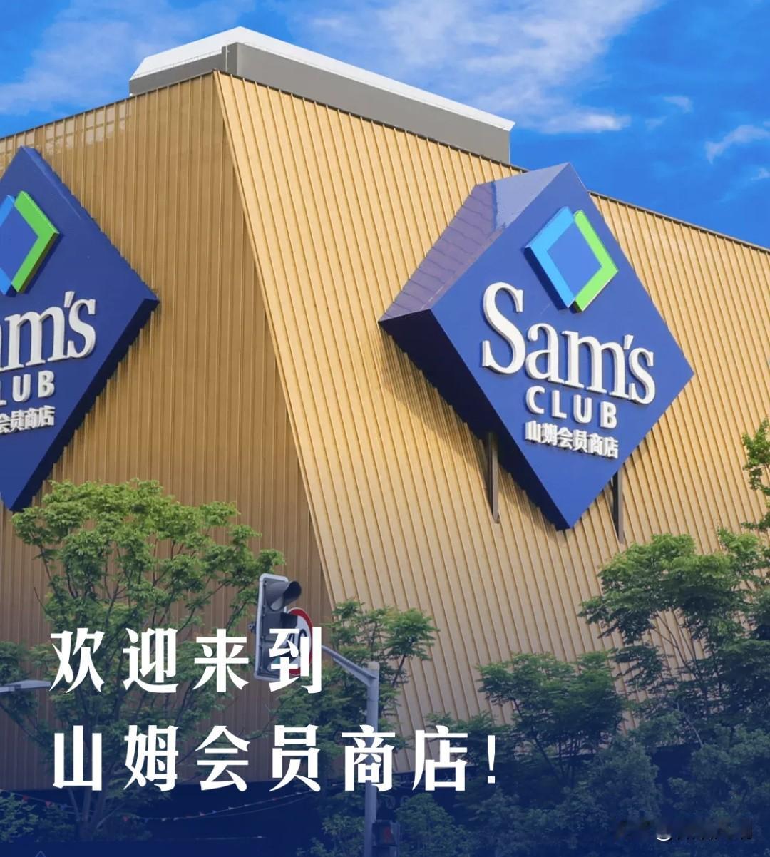 【花都区这两处地块更适宜山姆开设实体店！】
山姆前置云仓在广州花都区落地并投入运